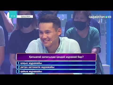 Видео: «QYZYQ EKEN...». 7-маусым. 12-бағдарлама