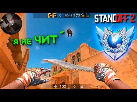 Видео: ОН КУПИЛ КЕРАМБИТ ГОЛД ЗА 3 ЧАСА В ИГРЕ!!! ЧИТ ПАТРУЛЬ СОЮЗНИКИ В STANDOFF 2 / СТАНДОФФ 2