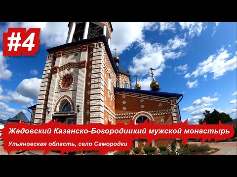 Видео: Спортивный Клуб ПЕРЕСВЕТ - при Жадовском монастыре
