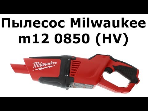 Видео: Пылесос строителя Milwaukee m12 0850 (HV)