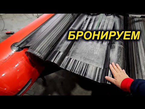 Видео: НЮАНСЫ, БРОНЬ ПВХ ЛОДОК. ПВХ и ПОЛИУРЕТАН.