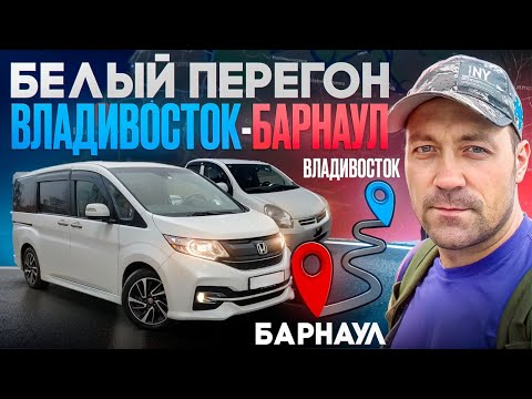 Видео: Белый перегон Владивосток - Барнаул