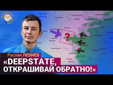 Видео: Ситуация обострилась: важное изменение под Добропольем. Руслан Левиев