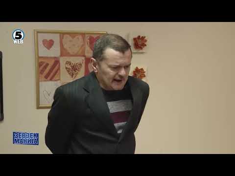 Видео: Зевзекманија  На ти го, дај ми го