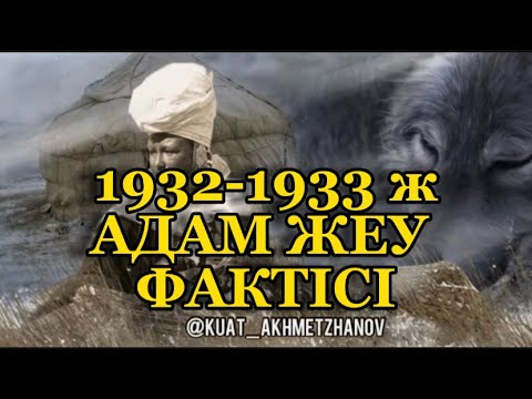 Видео: КІСІ ИЕСІ. (Аудиокітап)