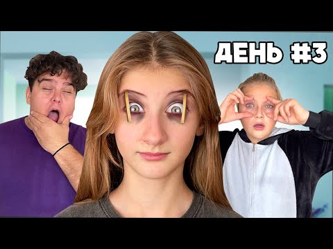 Видео: Мы НЕ СПИМ 5 ДНЕЙ!! Кто УСНЕТ ПОСЛЕДНИМ выиграет 10.000 дол