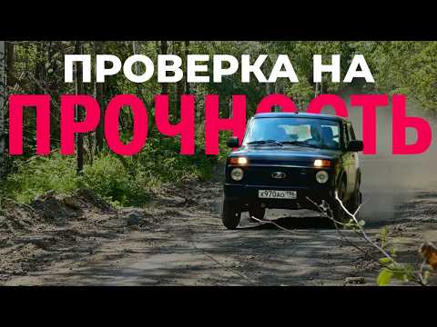 Видео: Уничтожаю НОВУЮ НИВУ на плохой дороге. Какие последствия от быстрой ЕЗДЫ по гравию?