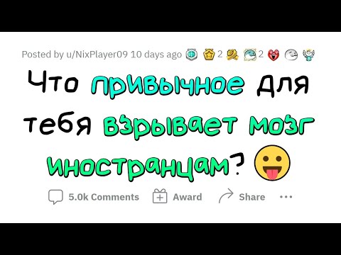 Видео: Для нас обыденность, а для иностранцев ВАУ!