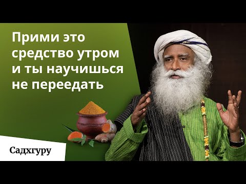 Видео: Как жить без болезней и проблем, оставаясь жизнерадостным и уравновешенным