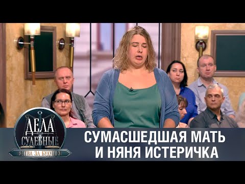 Видео: Дела судебные с Алисой Туровой. Битва за будущее. Эфир от 13.06.23