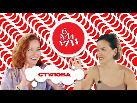 Видео: Екатерина Стулова — о любимых ролях и о том, почему всегда важно двигаться в профессии актёра