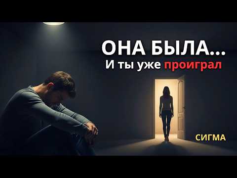 Видео: Когда Сигма исчезает... это значит, что вы уже выиграли игру!