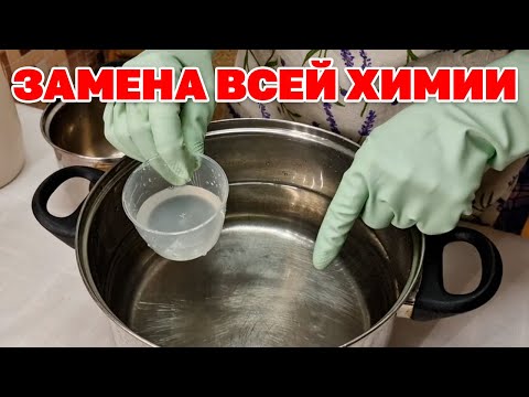 Видео: ОДНИМ КЛЕЕМ СТИРАЮ УБИРАЮ МОЮ ОТБЕЛИВАЮ замена бытовой химии @obovsemsmarusya