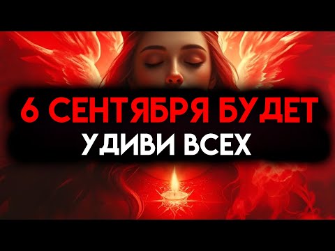 Видео: ИЗБРАННЫЙ , 6 СЕНТЯБРЯ УДИВИТ ВСЕХ — ПОСЛУШАЙТЕ