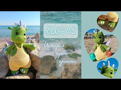 Видео: VLOG #3 💫 Вымученный недовяз 🐉