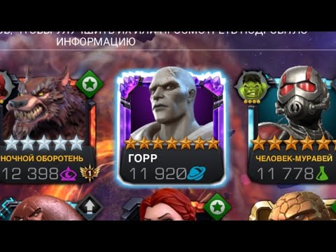 Видео: Получил нового персона семизвёздочный ГОРР ЕХУ 😊😊😇😇😇😇😇