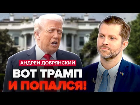 Видео: 😮Все В ШОКЕ от ВЫХОДКИ Трампа! ВЛЯПАЛСЯ по полной: СКАНДАЛ на всю Америку