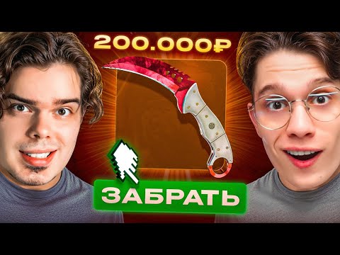 Видео: ПРОКАЧАЛ АККАУНТ МУРЗОФИКСА НА 200.000₽ НА SKINHOUSE