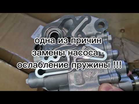 Видео: Обзор масляного насоса Audi Skoda VOLKSWAGEN Gen2 1.8 , 2.0 tfsi EA888
