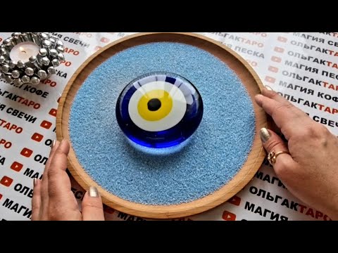 Видео: АПРЕЛЬ❗ ЧТО ВАС ЖДЕТ💯❓ ЧТО ПО СУДЬБЕ💯❓  ГАДАНИЕ НА ПЕСКЕ🔮🧿