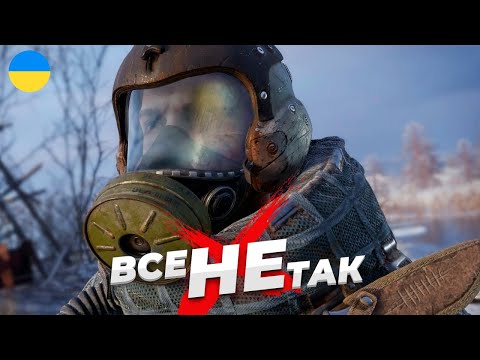 Видео: Все не так з Metro Exodus + DLC Два Полковники, та Історія Сема