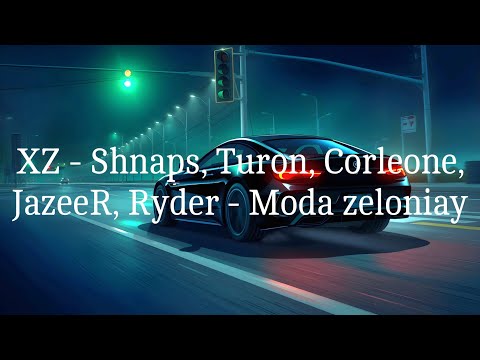 Видео: XZ ( Shnaps, Turon, Corleone, JazeeR, Ryder) - Мода зелёныйяй