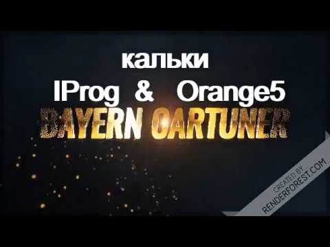 Видео: кальки IProg  &   Orange5