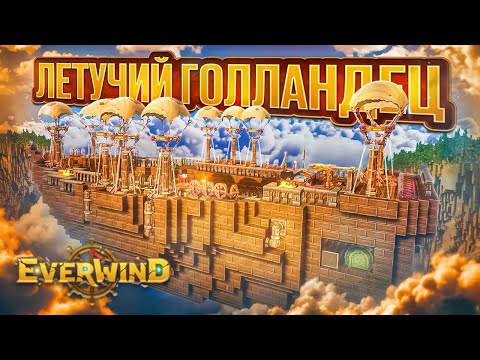 Видео: 🍀 Everwind — самая переоценённая игра года?