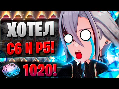 Видео: РЕКОРД БАНА КРУТОК НА АРЛЕКИНО! | ОТКРЫТИЕ Арлекино и Лини | Genshin Impact 4.6