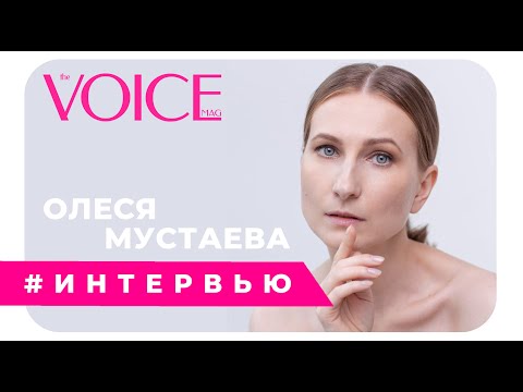 Видео: ИНТЕРВЬЮ С СОЗДАТЕЛЕМ БРЕНДА НАТУРАЛЬНОЙ КОСМЕТИКИ «Мастерская Олеси Мустаевой»