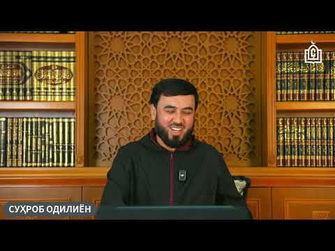 Видео: Маҳрам шарт аст? Пурсиши тамошобинон