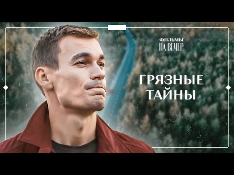 Видео: 🔥💋 ПОЗОР! Сгорела в постели с любовником? Тайна во вспышках пламени | НОВИНКИ КИНО | ФИЛЬМ 2024