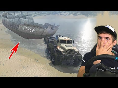 Видео: ВЫТЯНУЛ КОРАБЛЬ НА ВОДУ! ОН ПОПЛЫЛ? РУЛЬ - SPINTIRES MUDRUNNER