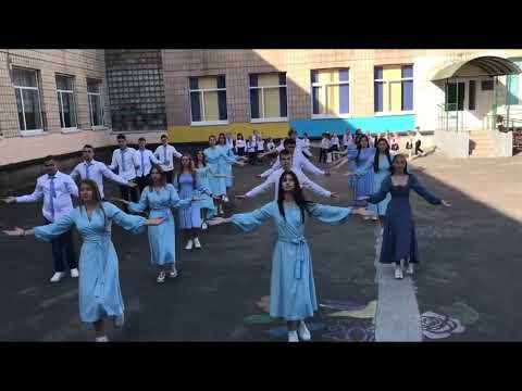 Видео: Флешмоб «З нами сила роду» КЗ КМР «Кагарлицький ліцей  № 2  ім. В       П. Дашенка»