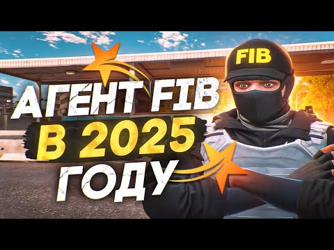 Видео: СТАЛ АГЕНТОМ FIB В 2025 ГОДУ В GTA 5 RP BURTON - ТУЛЕВО ГТА 5 РП
