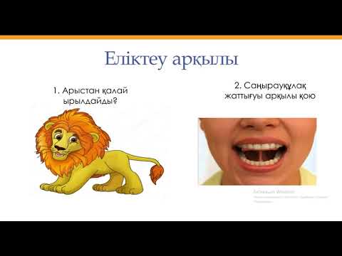 Видео: Р дыбысын 🗣️👅машықтандыру. Р буква логопед #логопед