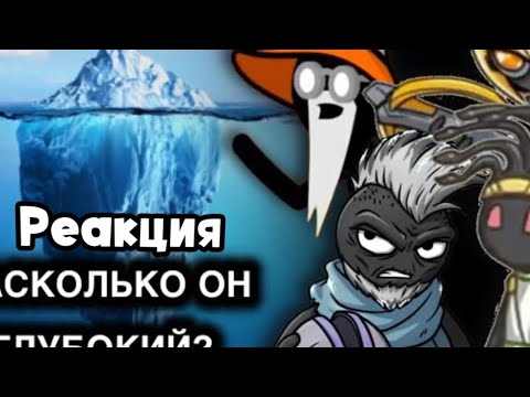 Видео: Айсберг по Stick War| Реакция на @DLNB-PLAY