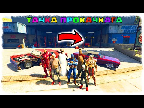 Видео: ОҚУШЫЛАР ТЮНИНГ ЖАСАП, ТАЧКА ПРОКАЧКАҒА ТҮСІРДІ ☀ SEGA KZ 2 ☀ ГТА 5 ҚАЗАҚША