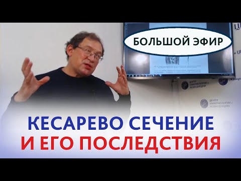 Видео: Рубец на матке после кесарева сечения и будущая беременность. Нижнематочный сегмент и его значение.