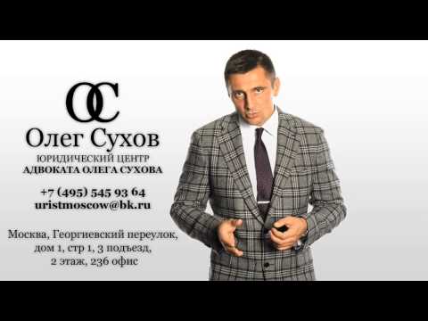 Видео: Приватизировать служебную квартиру