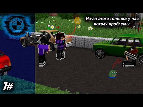 Видео: Из-за этого гопника у нас походу проблемы... | 7 серия