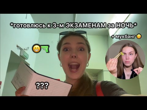 Видео: закрываю сессию 🫡 *спортфак*