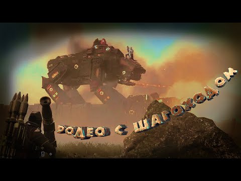 Видео: Зачем нам такой союзник? | баги, фейлы, лучшие моменты в HELLDIVERS 2