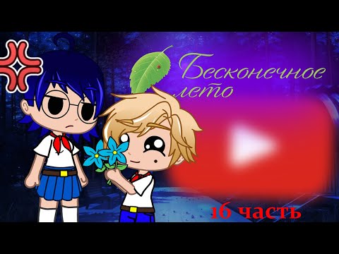 Видео: Реакция игры "Бесконечное лето" на Мармока (Metro: Last Light) {Gacha Club}