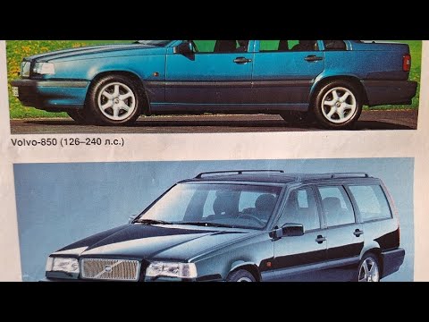 Видео: НЕФОРМАТ: Как писали о Volvo в 1996 году