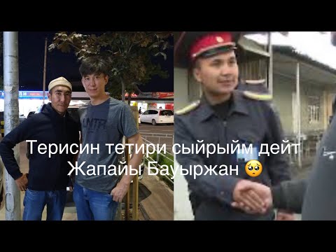 Видео: Урматтуу Садыр Жапаров видеону корунуз терисин тетири сыйрыйм дейт жапайы Бауыржан