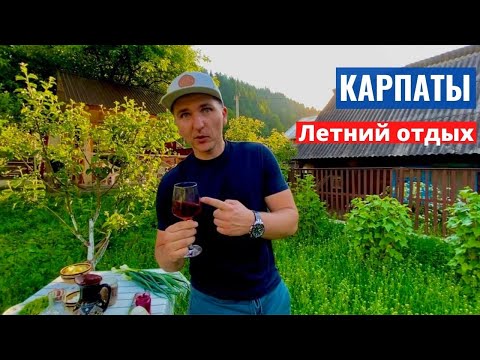Видео: Этих мест в Карпатах вы точно не видели I Местные деликатесы I Село Луги I Рахов
