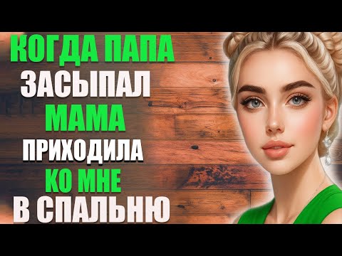 Видео: МАМА, ТЫ ПРОСТО ВОЛШЕБНИЦА — История, Которая ТРОНЕТ СЕРДЦЕ!