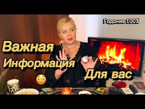 Видео: ГАДАНИЕ НА КОФЕ ☕️ ПРЯМО СЕЙЧАС 😳ЧТО ВАМ НУЖНО УСЛЫШАТЬ❓ #гадание #предсказание 