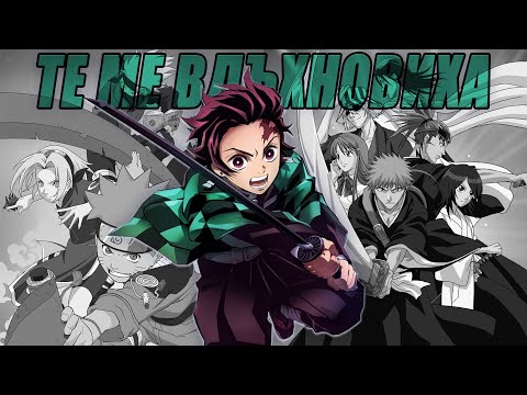 Видео: DEMON SLAYER | Кое ВДЪХНОВЯВА историята и какво се ЗНАЕ за АВТОРА Койохару Готоге